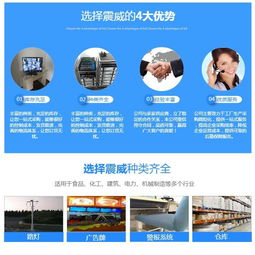 蕪湖震威 打造安防監(jiān)控管理系統，構建全新網絡工程